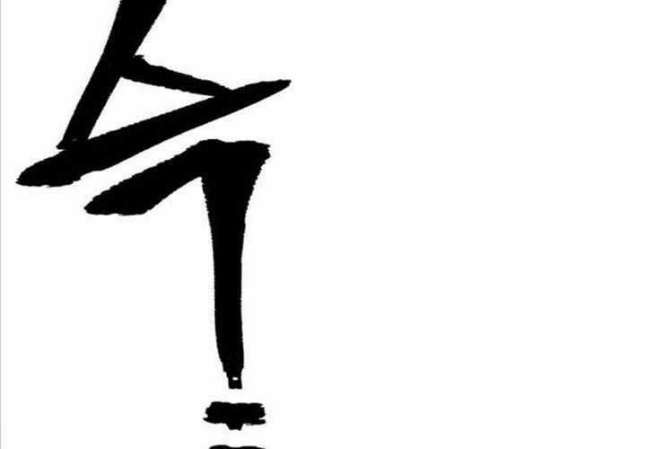 Thiên Ma Phi Thăng Truyện Chapter 133 trang 185