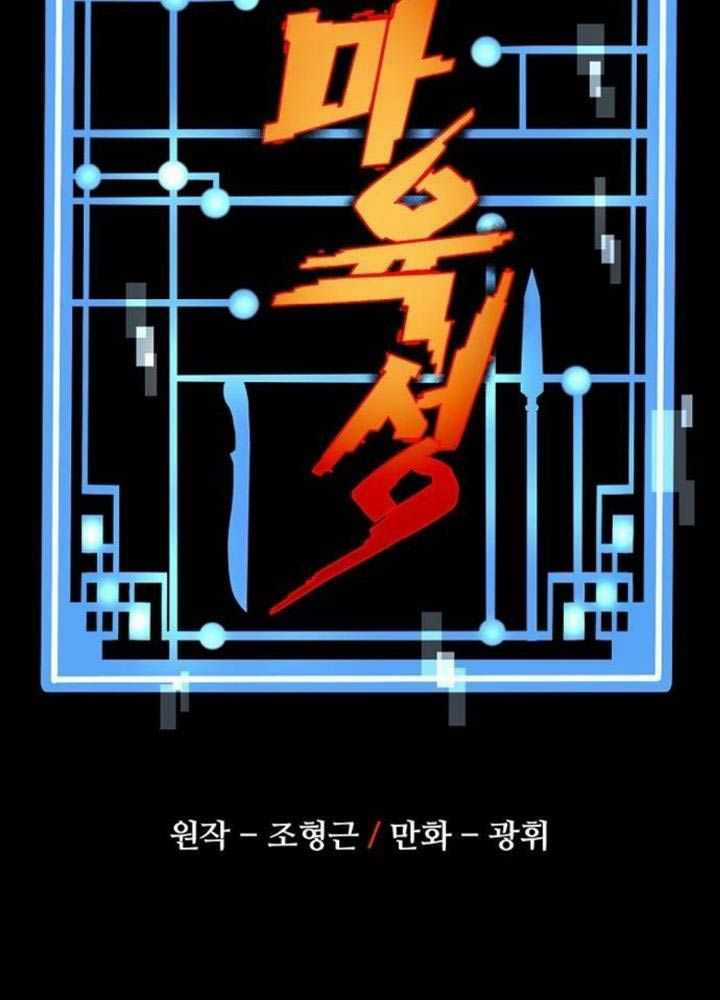 Thiên Ma Phi Thăng Truyện Chapter 133 trang 69