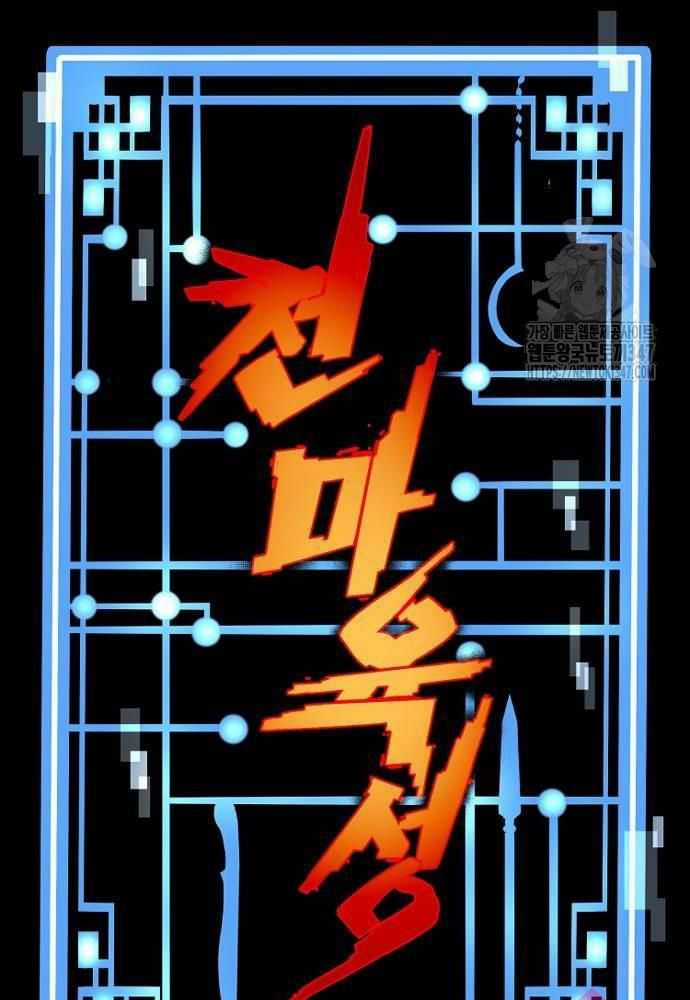 Thiên Ma Phi Thăng Truyện Chapter 134 trang 24