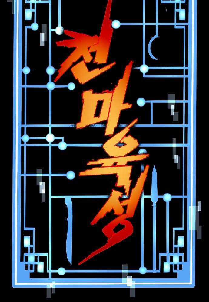 Thiên Ma Phi Thăng Truyện Chapter 140 trang 11