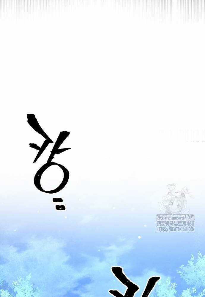 Thiên Ma Phi Thăng Truyện Chapter 140 trang 13