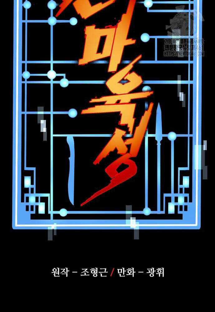 Thiên Ma Phi Thăng Truyện Chapter 142 trang 12