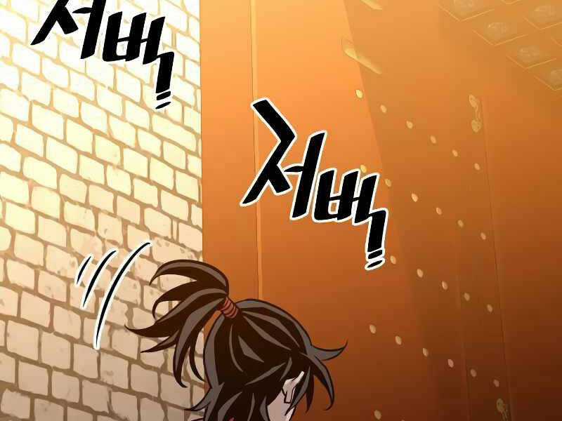 Thiên Ma Phi Thăng Truyện Chapter 15.5 trang 241