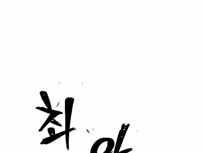 Thiên Ma Phi Thăng Truyện Chapter 15.5 trang 37