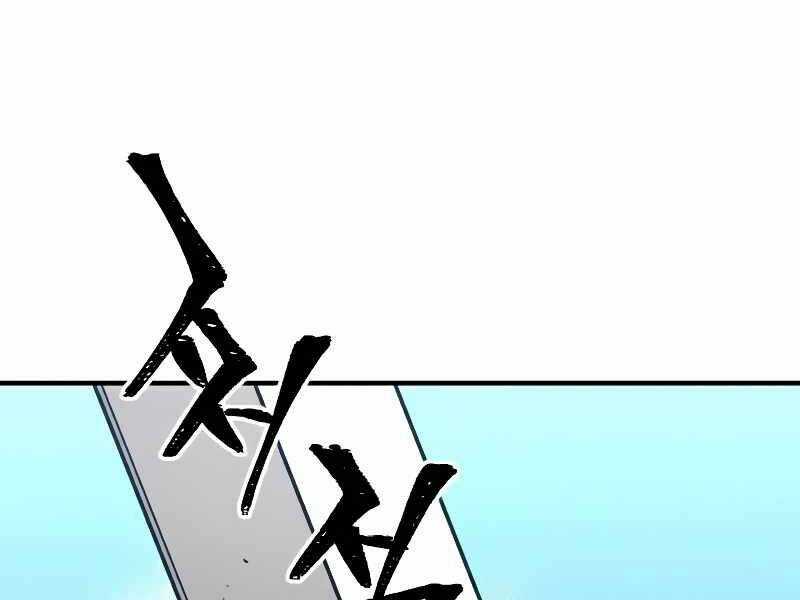 Thiên Ma Phi Thăng Truyện Chapter 15.5 trang 47