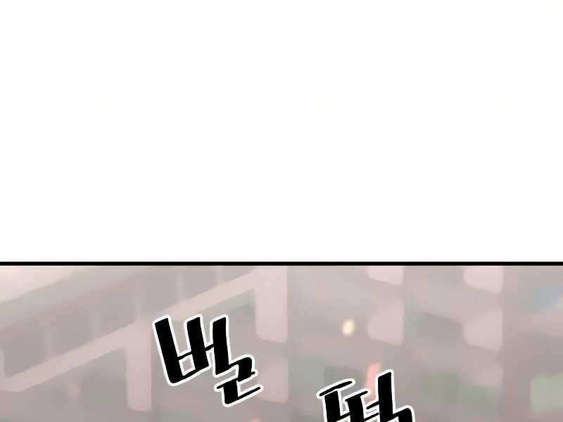 Thiên Ma Phi Thăng Truyện Chapter 16.5 trang 173