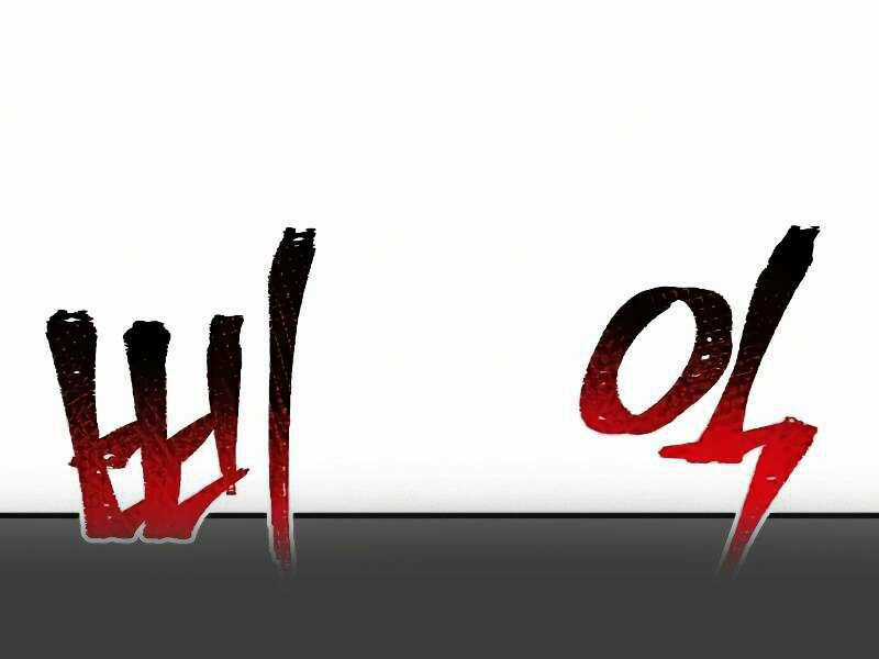 Thiên Ma Phi Thăng Truyện Chapter 16.5 trang 234