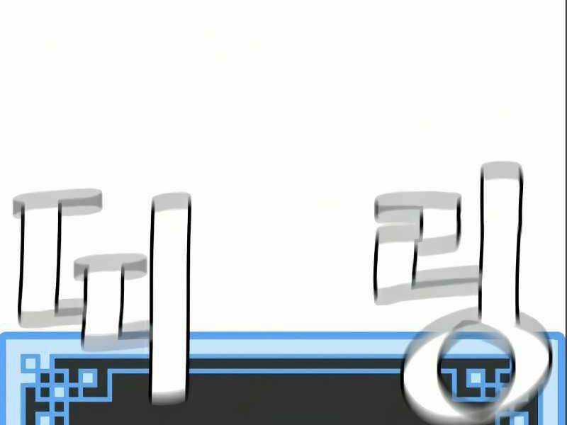 Thiên Ma Phi Thăng Truyện Chapter 17.5 trang 105