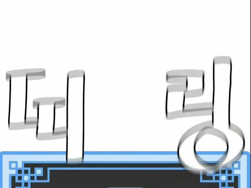 Thiên Ma Phi Thăng Truyện Chapter 17.5 trang 127