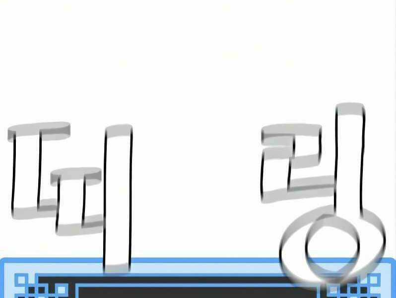 Thiên Ma Phi Thăng Truyện Chapter 17.5 trang 185