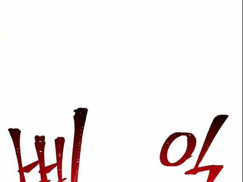Thiên Ma Phi Thăng Truyện Chapter 17 trang 1