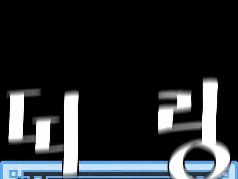 Thiên Ma Phi Thăng Truyện Chapter 19.5 trang 117