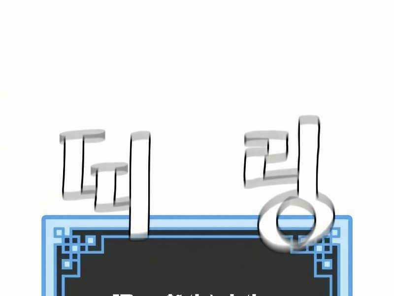 Thiên Ma Phi Thăng Truyện Chapter 19 trang 90