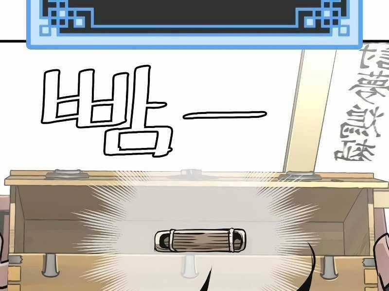 Thiên Ma Phi Thăng Truyện Chapter 20.5 trang 13