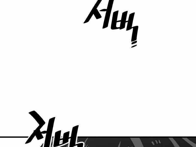 Thiên Ma Phi Thăng Truyện Chapter 23.5 trang 117