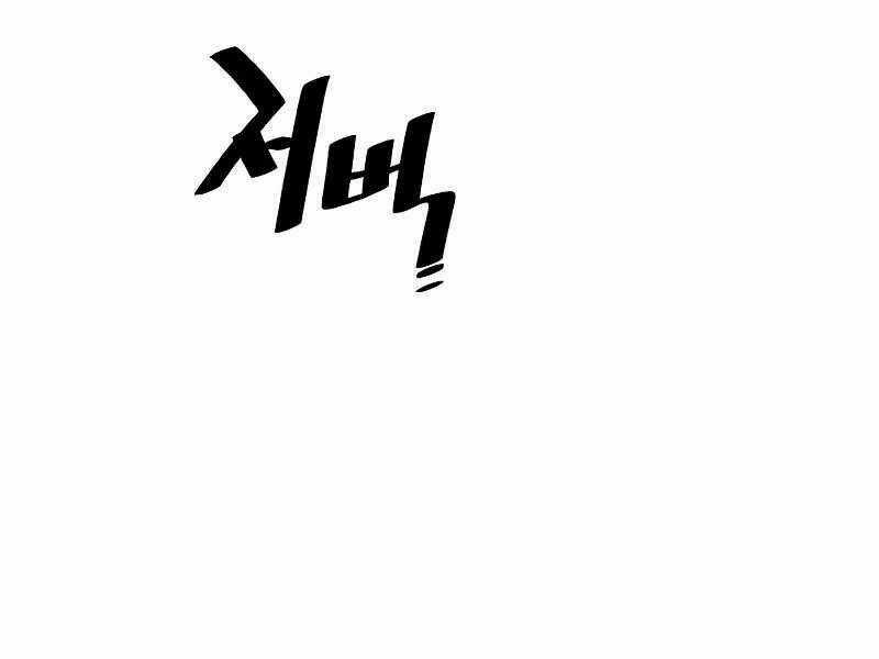 Thiên Ma Phi Thăng Truyện Chapter 23.5 trang 120