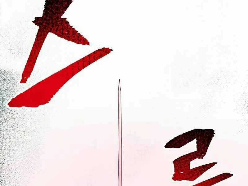 Thiên Ma Phi Thăng Truyện Chapter 23.5 trang 43