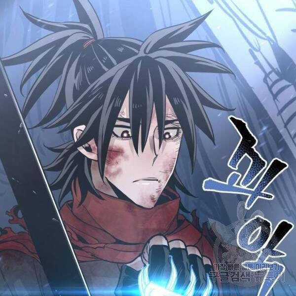 Thiên Ma Phi Thăng Truyện Chapter 24.5 trang 0