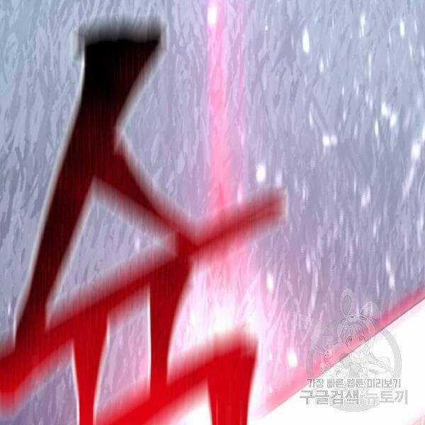 Thiên Ma Phi Thăng Truyện Chapter 24.5 trang 102