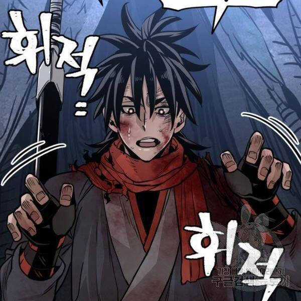 Thiên Ma Phi Thăng Truyện Chapter 24.5 trang 11