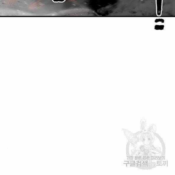 Thiên Ma Phi Thăng Truyện Chapter 24.5 trang 114