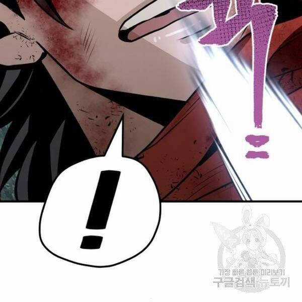 Thiên Ma Phi Thăng Truyện Chapter 24.5 trang 116