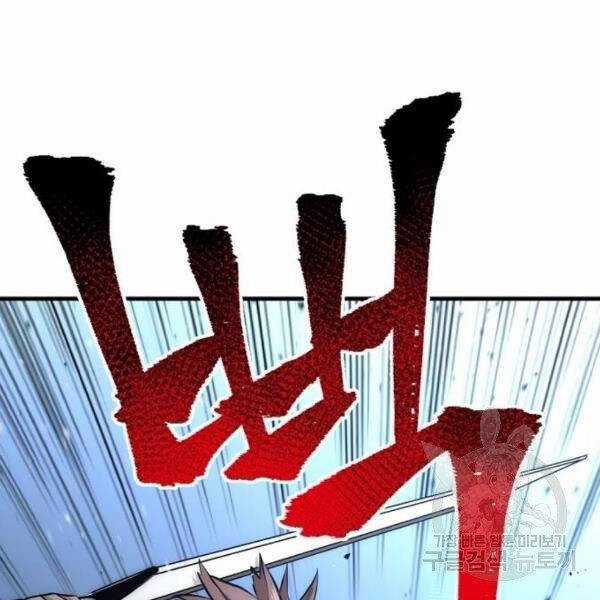 Thiên Ma Phi Thăng Truyện Chapter 24.5 trang 118