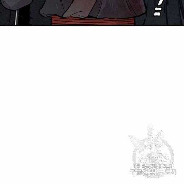 Thiên Ma Phi Thăng Truyện Chapter 24.5 trang 12