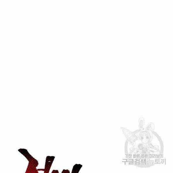 Thiên Ma Phi Thăng Truyện Chapter 24.5 trang 125