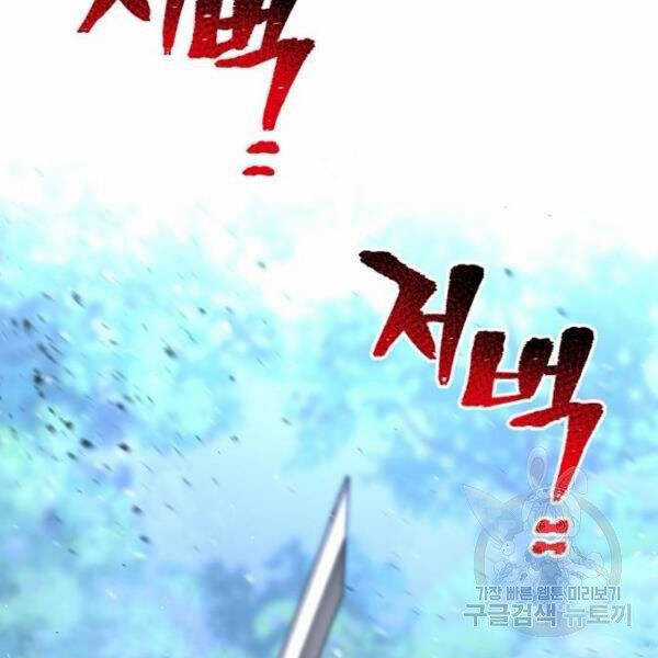 Thiên Ma Phi Thăng Truyện Chapter 24.5 trang 126