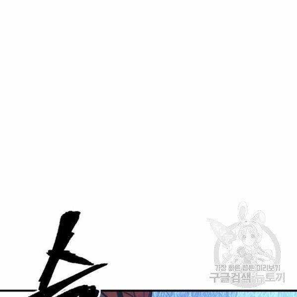 Thiên Ma Phi Thăng Truyện Chapter 24.5 trang 130