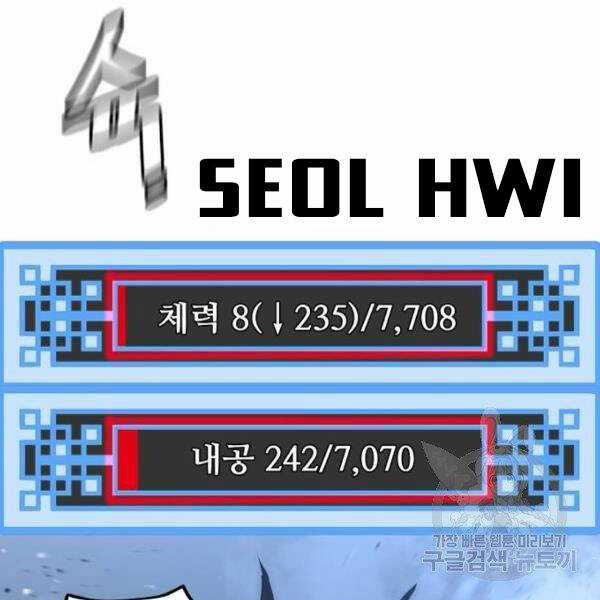 Thiên Ma Phi Thăng Truyện Chapter 24.5 trang 139