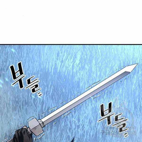 Thiên Ma Phi Thăng Truyện Chapter 24.5 trang 143