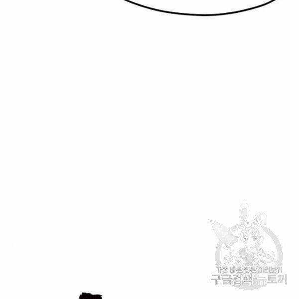 Thiên Ma Phi Thăng Truyện Chapter 24.5 trang 154