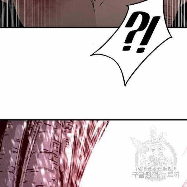 Thiên Ma Phi Thăng Truyện Chapter 24.5 trang 18