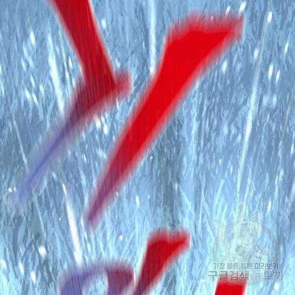 Thiên Ma Phi Thăng Truyện Chapter 24.5 trang 190