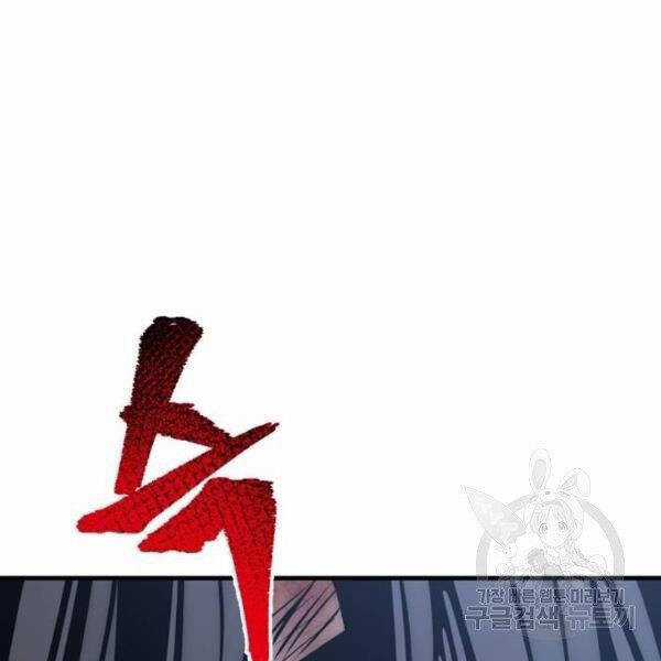 Thiên Ma Phi Thăng Truyện Chapter 24.5 trang 196