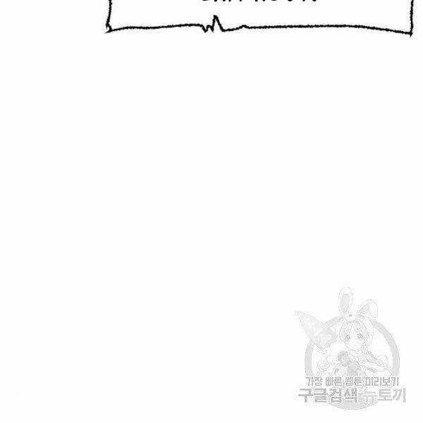 Thiên Ma Phi Thăng Truyện Chapter 24.5 trang 2