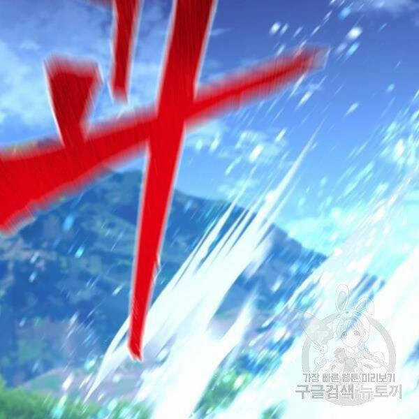 Thiên Ma Phi Thăng Truyện Chapter 24.5 trang 200