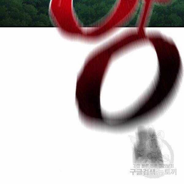 Thiên Ma Phi Thăng Truyện Chapter 24.5 trang 202