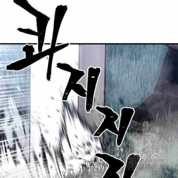 Thiên Ma Phi Thăng Truyện Chapter 24.5 trang 204