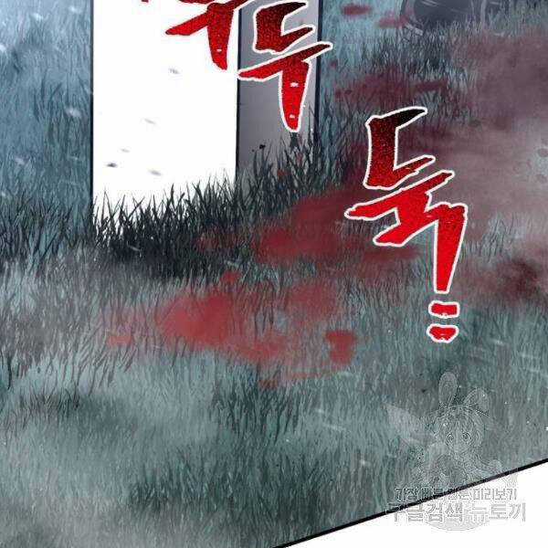 Thiên Ma Phi Thăng Truyện Chapter 24.5 trang 207