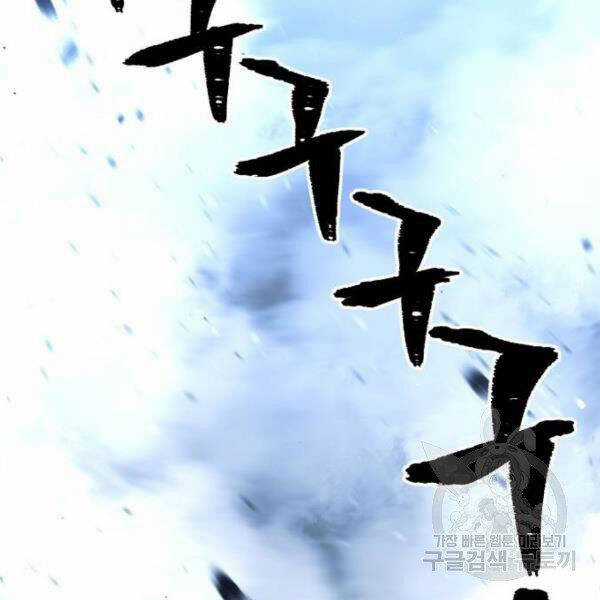 Thiên Ma Phi Thăng Truyện Chapter 24.5 trang 215