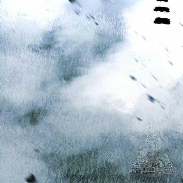 Thiên Ma Phi Thăng Truyện Chapter 24.5 trang 216