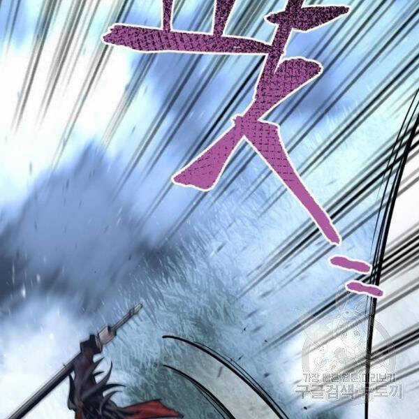 Thiên Ma Phi Thăng Truyện Chapter 24.5 trang 25