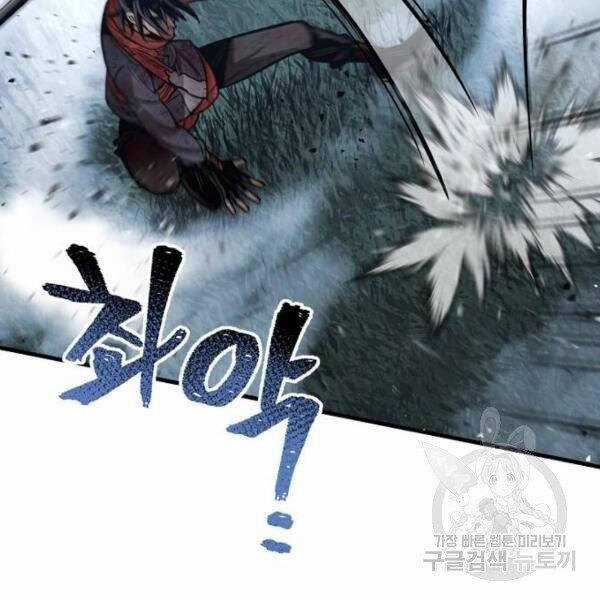 Thiên Ma Phi Thăng Truyện Chapter 24.5 trang 26