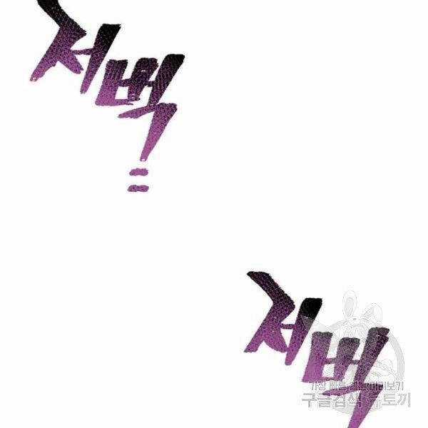 Thiên Ma Phi Thăng Truyện Chapter 24.5 trang 32