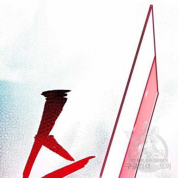 Thiên Ma Phi Thăng Truyện Chapter 24.5 trang 56