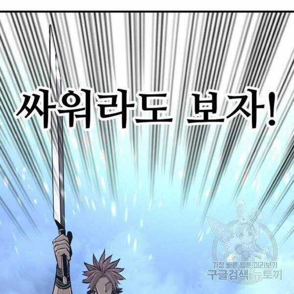 Thiên Ma Phi Thăng Truyện Chapter 24.5 trang 69