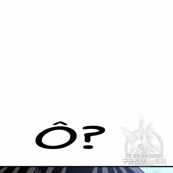 Thiên Ma Phi Thăng Truyện Chapter 24.5 trang 7